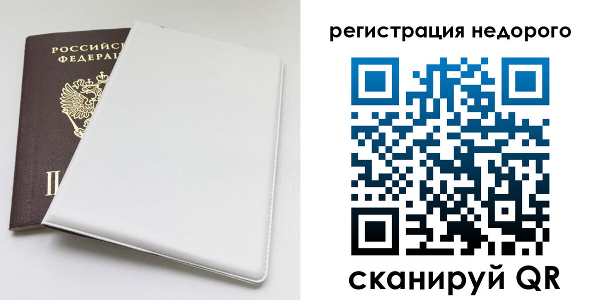 прописка для кредита в Чечне