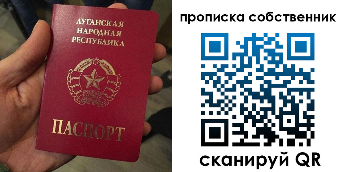 прописка в Чечне
